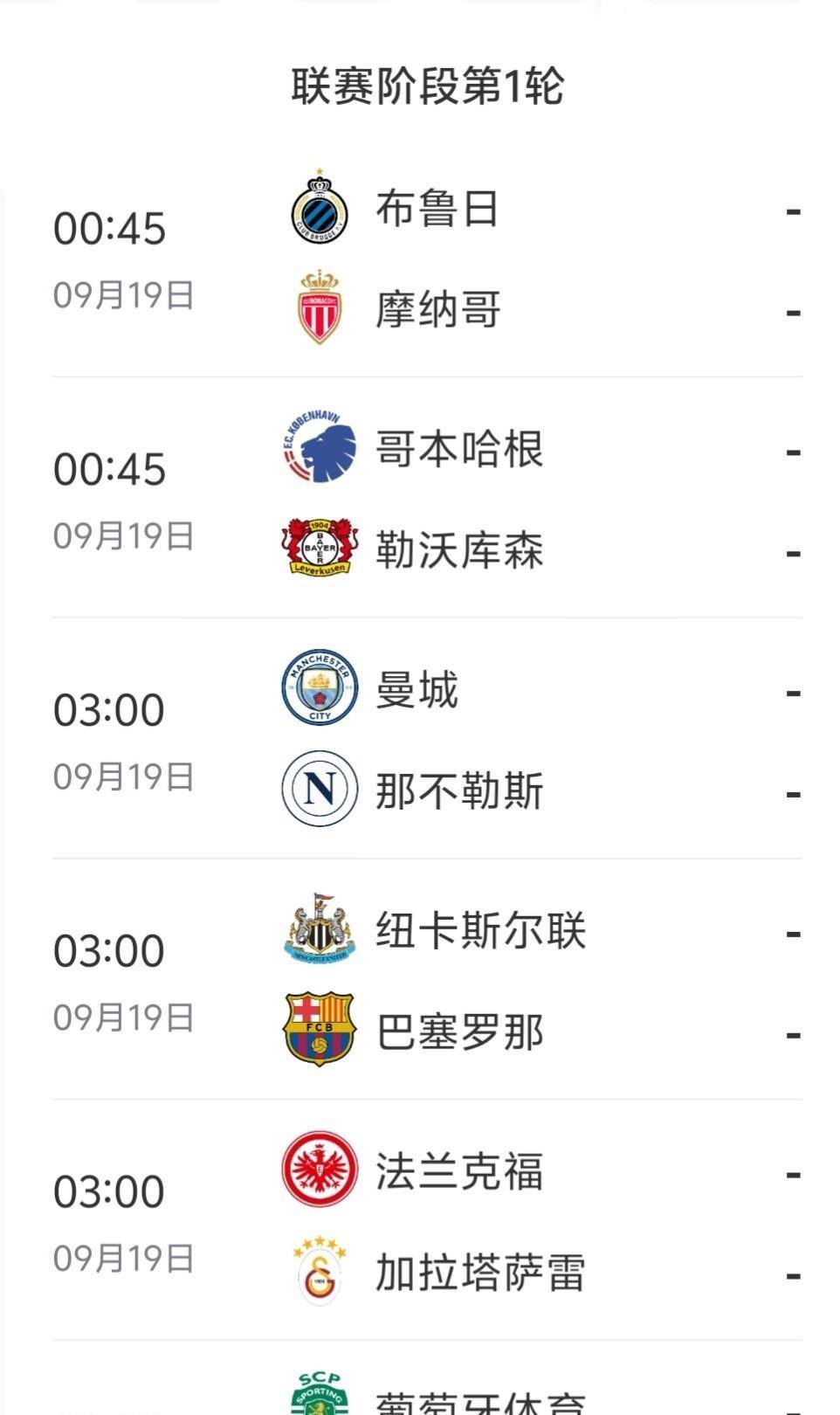 包含今夜突围战来临；法兰克福围绕国王杯单刀错失；球迷炸锅；更衣室氛围转暖的词条-竞博登录