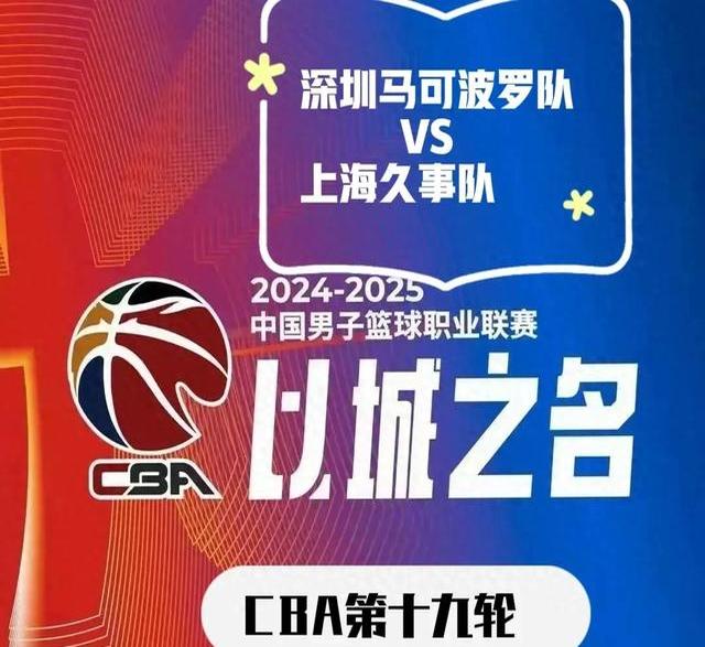 关于CBA常规赛冲刺阶段走向成谜,上海久事复出首秀,震撼外界,训练强度明显提升的信息 关于CBA常规赛冲刺阶段走向成谜,上海久事复出首秀,震撼外界,训练强度明显提升的信息